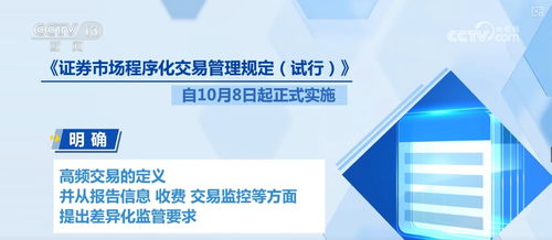 一批新規10月起施行，覆蓋養老、證券、消費及工程管理領域